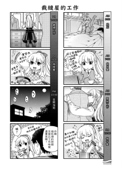 Page 228 of Chigiri to Musubi no Houteishiki | 契與結的方程式