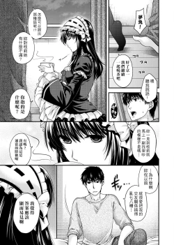 Page 73 of Chigiri to Musubi no Houteishiki | 契與結的方程式