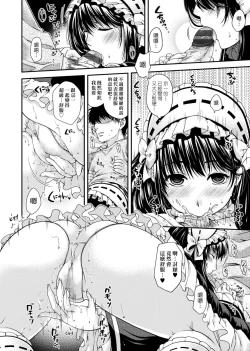 Page 78 of Chigiri to Musubi no Houteishiki | 契與結的方程式