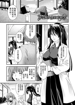 Page 91 of Chigiri to Musubi no Houteishiki | 契與結的方程式