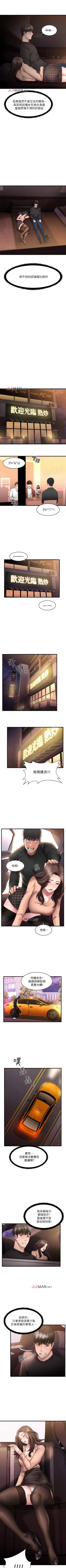 Page 10 of 【周五连载】我的好友太超过!（作者：揮羚羊&金鈕扣） 第1~28话