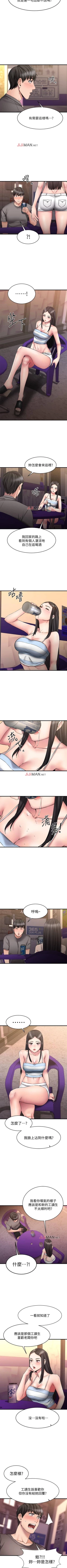 Page 119 of 【周五连载】我的好友太超过!（作者：揮羚羊&金鈕扣） 第1~28话