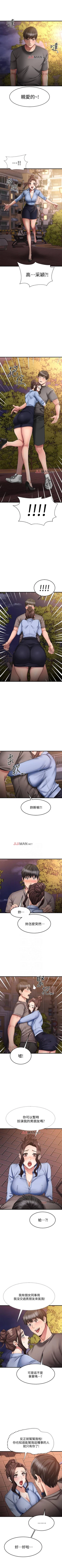 Page 146 of 【周五连载】我的好友太超过!（作者：揮羚羊&金鈕扣） 第1~28话