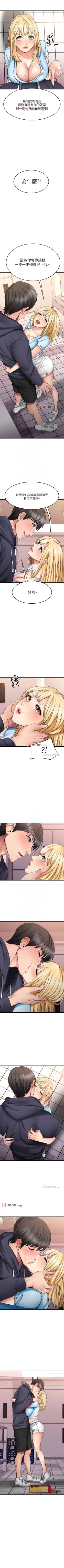 Page 156 of 【周五连载】我的好友太超过!（作者：揮羚羊&金鈕扣） 第1~28话