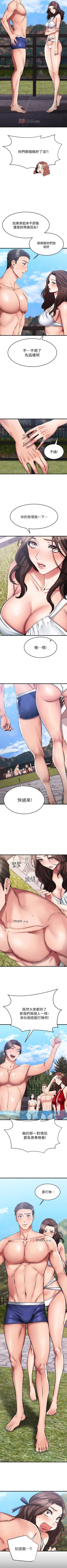 Page 176 of 【周五连载】我的好友太超过!（作者：揮羚羊&金鈕扣） 第1~28话