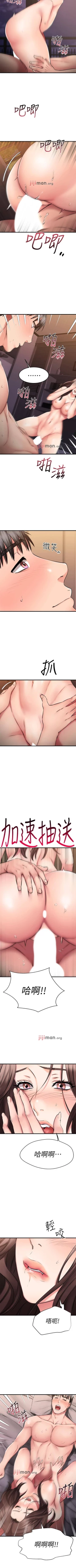 Page 232 of 【周五连载】我的好友太超过!（作者：揮羚羊&金鈕扣） 第1~28话