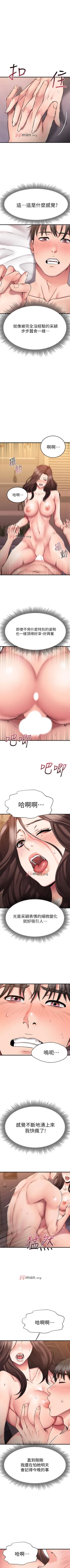 Page 233 of 【周五连载】我的好友太超过!（作者：揮羚羊&金鈕扣） 第1~28话