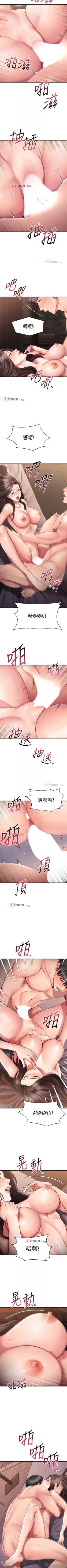 Page 239 of 【周五连载】我的好友太超过!（作者：揮羚羊&金鈕扣） 第1~28话