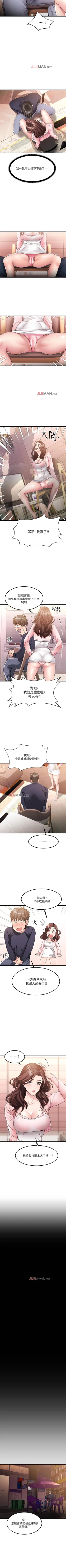 Page 23 of 【周五连载】我的好友太超过!（作者：揮羚羊&金鈕扣） 第1~28话