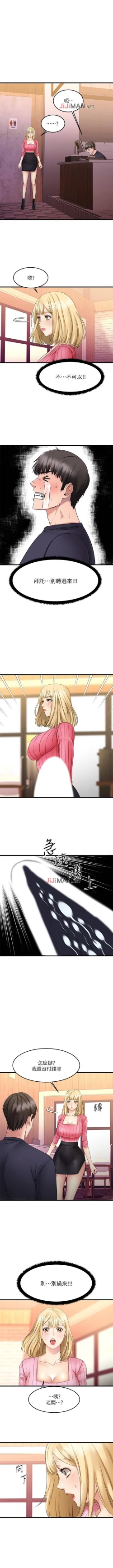 Page 33 of 【周五连载】我的好友太超过!（作者：揮羚羊&金鈕扣） 第1~28话