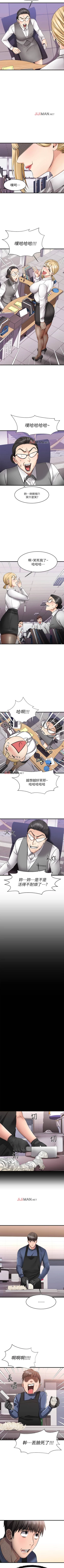 Page 40 of 【周五连载】我的好友太超过!（作者：揮羚羊&金鈕扣） 第1~28话