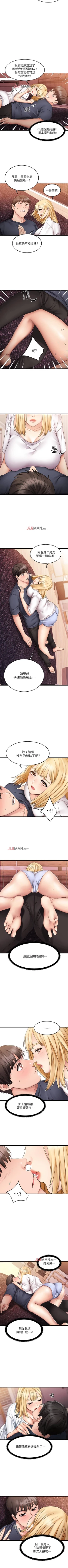 Page 49 of 【周五连载】我的好友太超过!（作者：揮羚羊&金鈕扣） 第1~28话