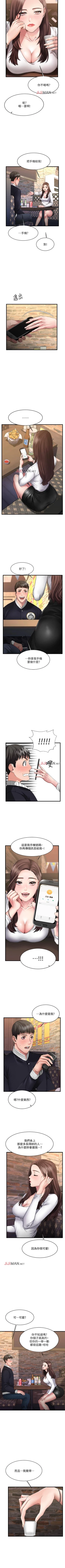 Page 5 of 【周五连载】我的好友太超过!（作者：揮羚羊&金鈕扣） 第1~28话