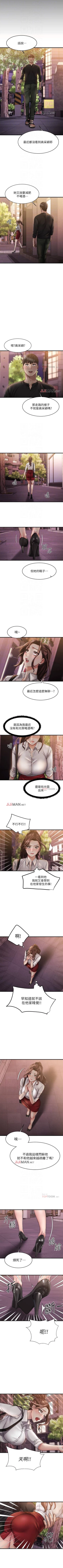 Page 84 of 【周五连载】我的好友太超过!（作者：揮羚羊&金鈕扣） 第1~28话