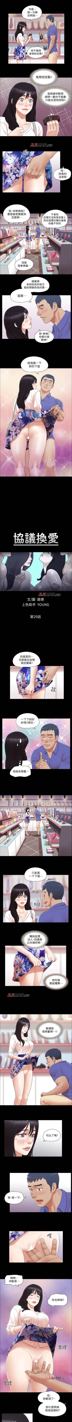 Page 125 of 【周五连载】协议换爱（作者：遠德） 第1~73话