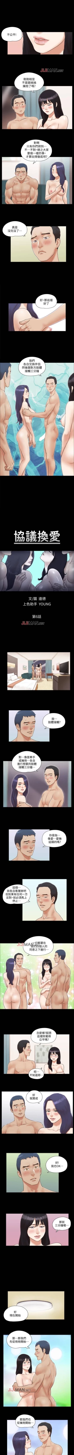 Page 24 of 【周五连载】协议换爱（作者：遠德） 第1~73话