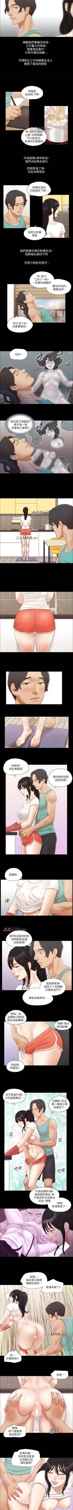 Page 56 of 【周五连载】协议换爱（作者：遠德） 第1~73话