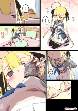 Page 7 of Kininaru Machine | 自慰機器