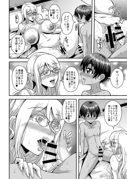 Page 25 of Bakunyuu Hitozuma Kinpatsu Gaikokujin Jokyoushi ga Mura no Inshuu de Kasshoku Shota no  Fudeoroshi o Suru Hanashi