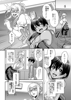 Page 3 of Bakunyuu Hitozuma Kinpatsu Gaikokujin Jokyoushi ga Mura no Inshuu de Kasshoku Shota no  Fudeoroshi o Suru Hanashi