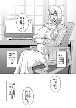 Page 58 of Bakunyuu Hitozuma Kinpatsu Gaikokujin Jokyoushi ga Mura no Inshuu de Kasshoku Shota no  Fudeoroshi o Suru Hanashi