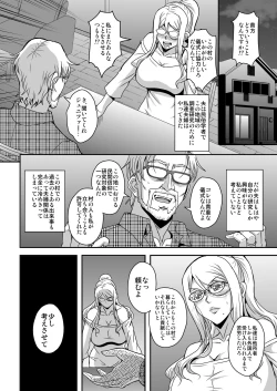 Page 5 of Bakunyuu Hitozuma Kinpatsu Gaikokujin Jokyoushi ga Mura no Inshuu de Kasshoku Shota no  Fudeoroshi o Suru Hanashi