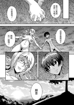 Page 56 of Bakunyuu Hitozuma Kinpatsu Gaikokujin Jokyoushi ga Mura no Inshuu de Kasshoku Shota no Fudeoroshi o Suru Hanashi