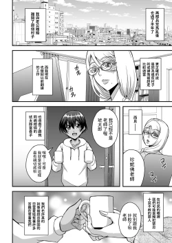 Page 57 of Bakunyuu Hitozuma Kinpatsu Gaikokujin Jokyoushi ga Mura no Inshuu de Kasshoku Shota no Fudeoroshi o Suru Hanashi