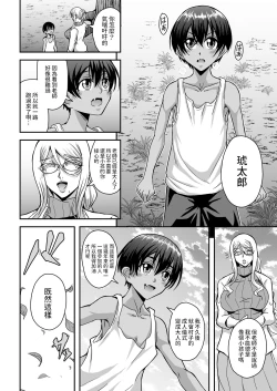 Page 7 of Bakunyuu Hitozuma Kinpatsu Gaikokujin Jokyoushi ga Mura no Inshuu de Kasshoku Shota no Fudeoroshi o Suru Hanashi