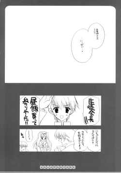 Page 21 of Sasara no Are