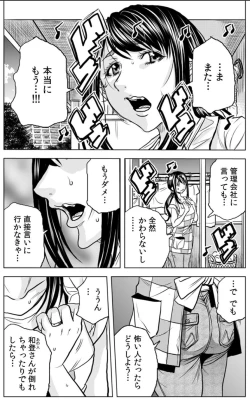 Page 7 of 奥さん、全裸で土下座しろよ〜隣人DQNのイボイボチ●ポで突かれた人妻は 1