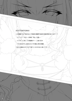 Page 2 of Melusine to Iroiro Ecchi Hon