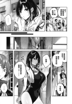 Page 103 of Shiko Splash