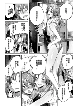 Page 122 of Shiko Splash