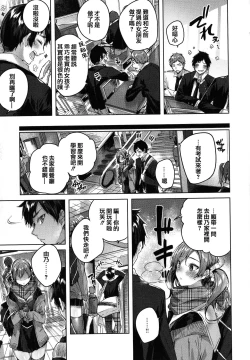 Page 147 of Shiko Splash