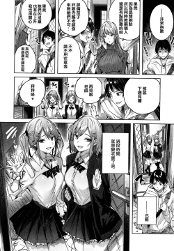 Page 160 of Shiko Splash