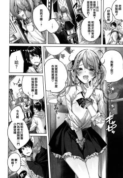 Page 162 of Shiko Splash