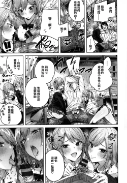 Page 165 of Shiko Splash