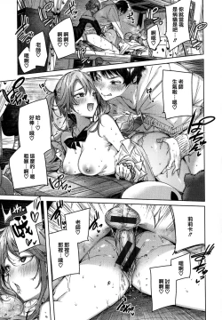 Page 173 of Shiko Splash