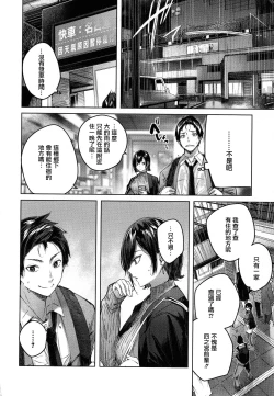 Page 52 of Shiko Splash