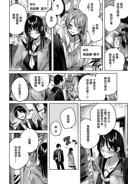 Page 74 of Shiko Splash