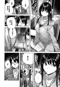 Page 76 of Shiko Splash