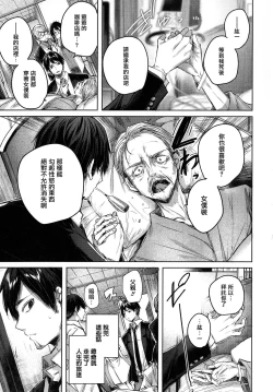 Page 7 of Shiko Splash