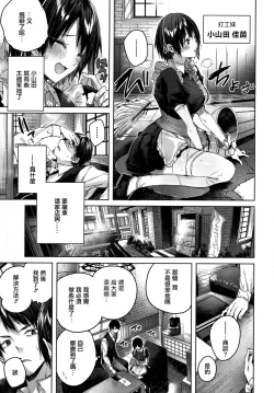 Page 9 of Shiko Splash