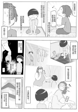 Page 15 of Boku wa Hero Paranoia Zenpen