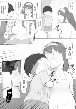 Page 29 of Boku wa Hero Paranoia Zenpen