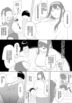 Page 36 of Boku wa Hero Paranoia Zenpen