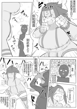 Page 5 of Boku wa Hero Paranoia Zenpen