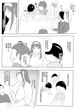 Page 73 of Boku wa Hero Paranoia Zenpen