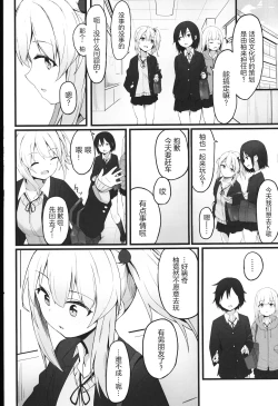 Page 2 of Yoru no Hinansaki III - Futarigurashi